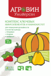 Агровин Универсал, для плодовых, ягодных, овощей 7 г - с комплексом ключевых микроэлементов и аминокислот для повышения урожайности и качества