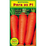 Всхожесть семян морковки Рига рз - отличная