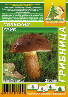Польский гриб, 250 мл
