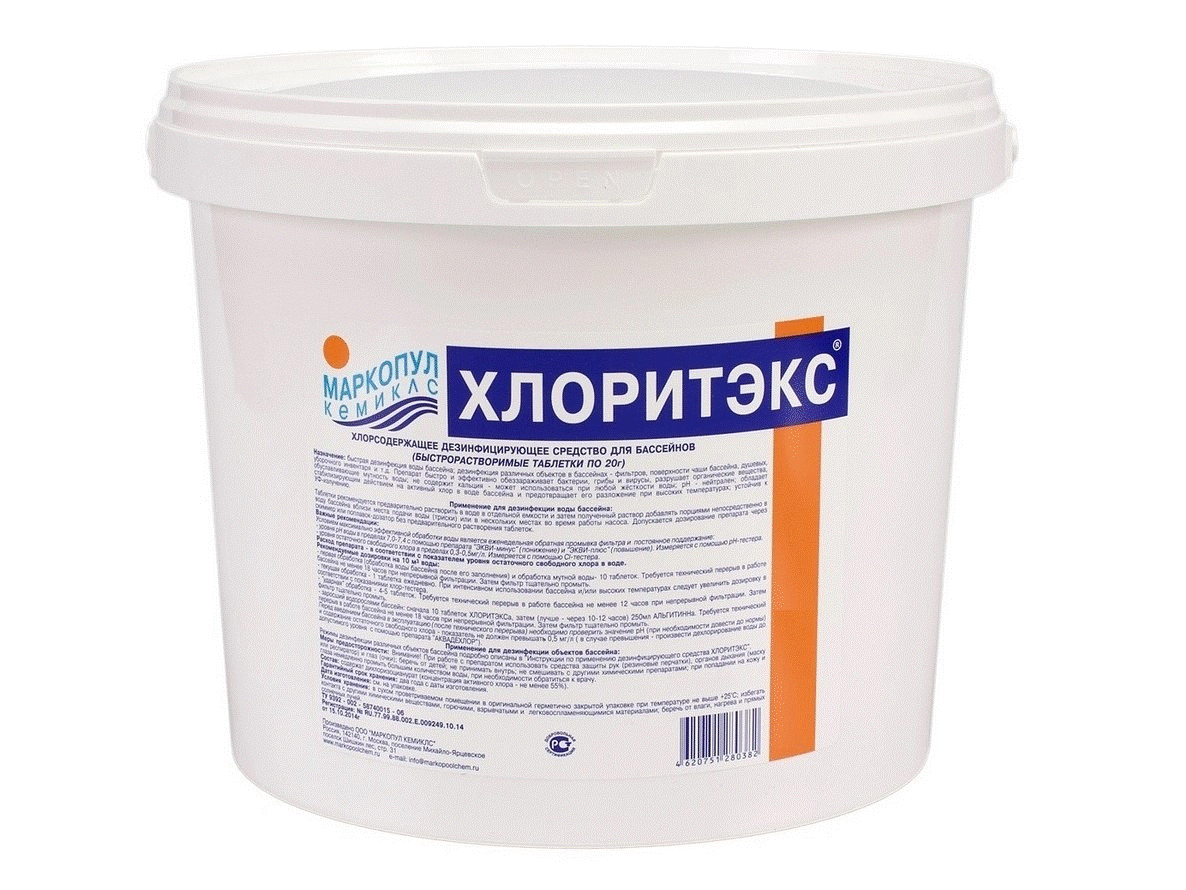 <b>Хлоритэкс 20 кг</b> - вещество для быстрого хлорирования воды