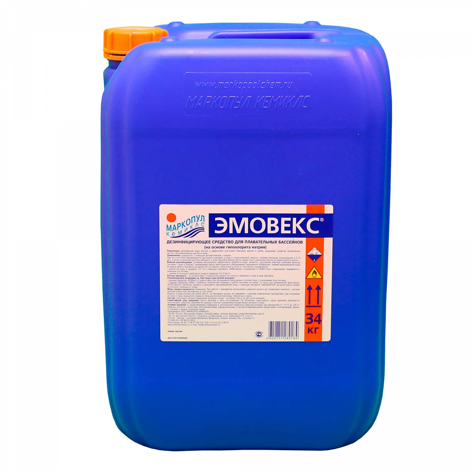 <b>Эмовекс, жидкий хлор</b>, канистра 30 л (34 кг)