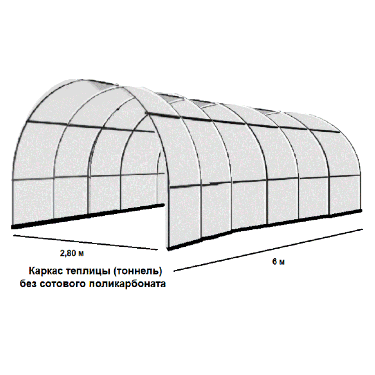 <b>Каркас теплицы-тоннель Кормилица - Умница, 6 метров</b> - надежное укрытие для Ваших растений.