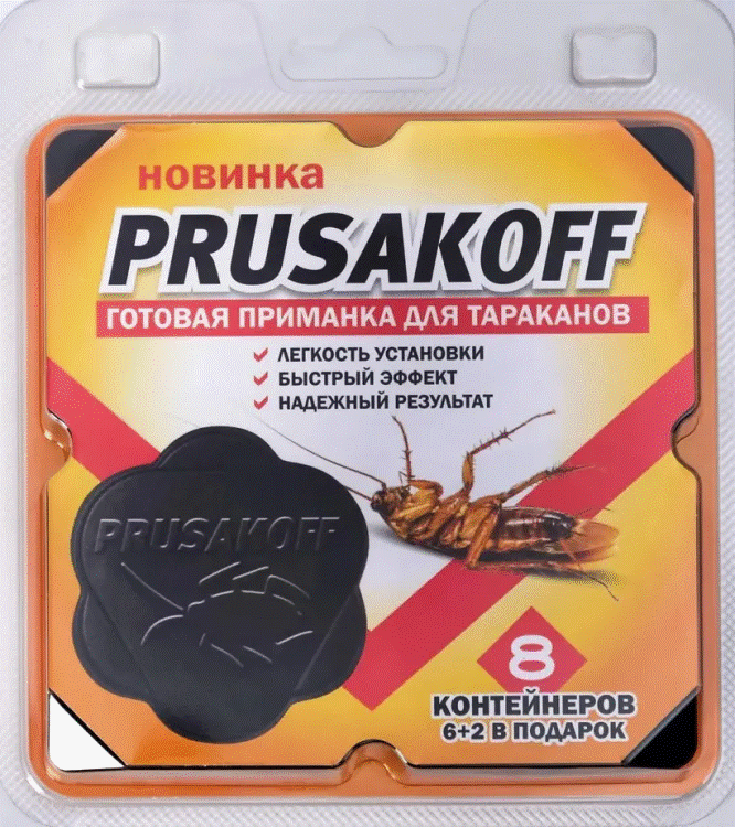 <b>Прусакофф (Prusakoff)</b> - 8 ловушек для тараканов. Новинка, супер-результат!