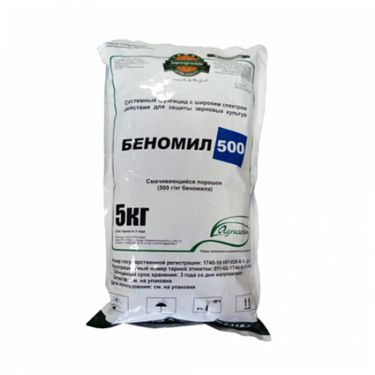 Средство Беномил СП (500 г/кг Фундазол) 5 кг - от грибковых заболеваний растений