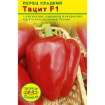 <b>Семена перца Тацит F1</b> - Суперранний толстостенный крупноплодный гибрид с высоким содержанием каротина