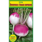 <b>Репа Пурпурная с белым кончиком</b> - диетический малокалорийный овощ