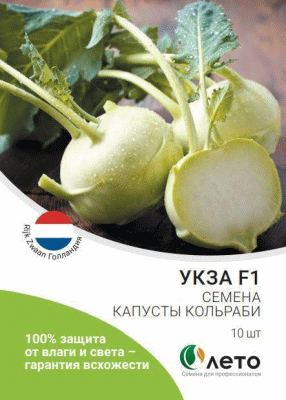 Капуста кольраби Укза F1 10 семян: фольгированный пакет, семена в ампуле - гарантия всхожести!