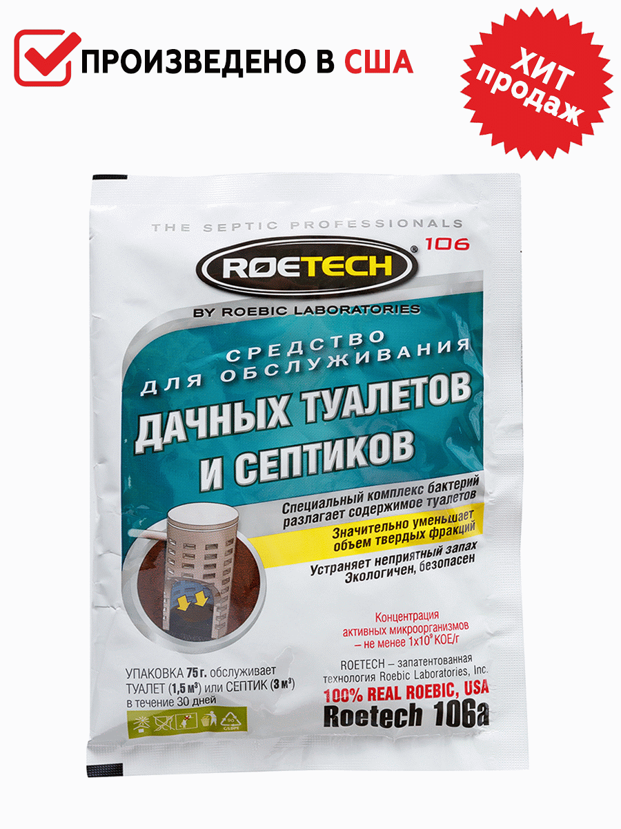 <b>Roetech (Roebic) 106 А</b> - средство производства США, получившее хорошие отзывы на отечественном рынке в категории уход за септиками, выгребными ямами и туалетами