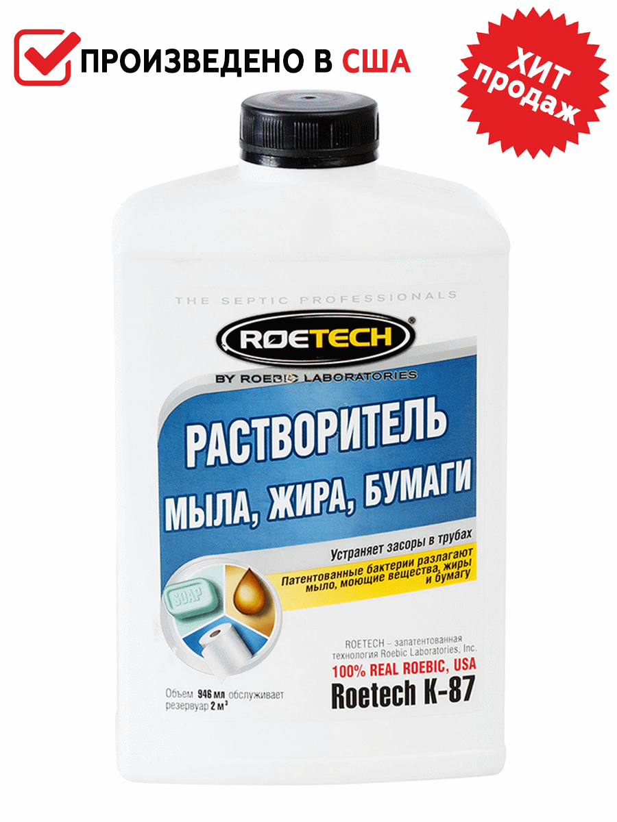 Расщепитель мыла Roetech K-87