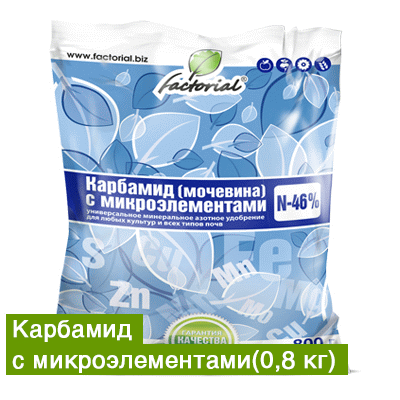 Удобрение карбамид (мочевина) 0,8 кг – это высокоэффективное водорастворимое минеральное удобрение с микроэлементами