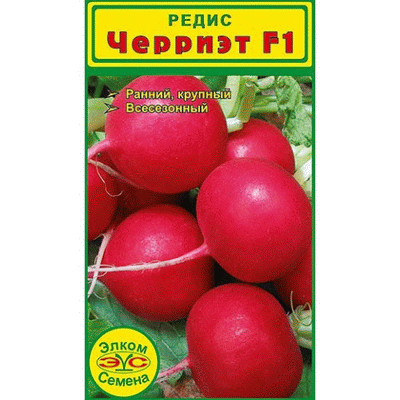 <b>Редис Черриэт F1</b> - ранний, вкусный, крупный