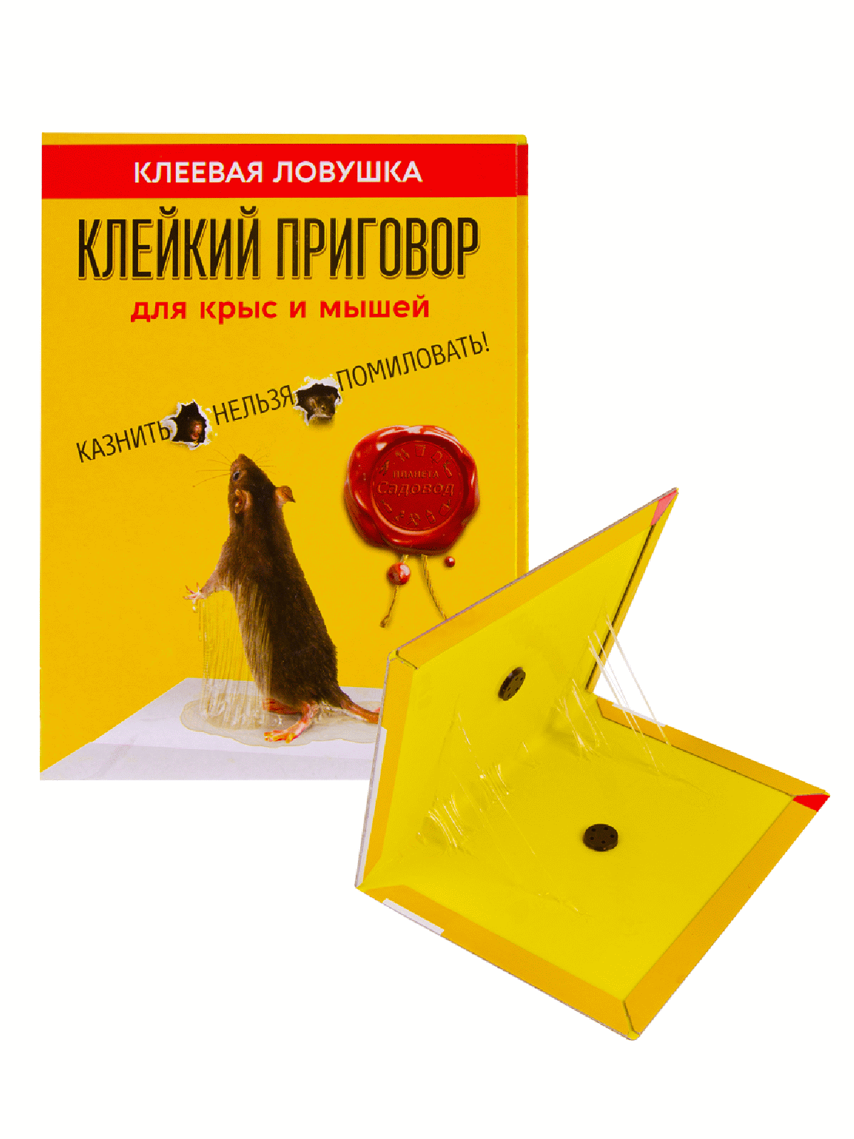 Клеевая Ловушка для мышей Клейкий Приговор, мышеловка в Москве – цены ...