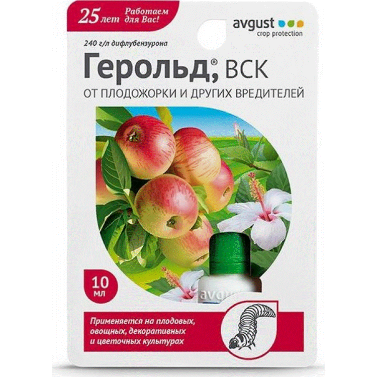 Средство Герольд, ВСК 10 отсутствие негативного влияния на полезных насекомых, хищных клещей и пчел