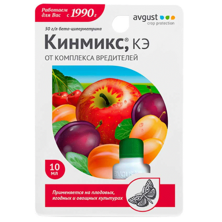 <b>Кинмикс, КЭ 10 мл</b> - от вредителей на плодовых, ягодных и овощных культурах