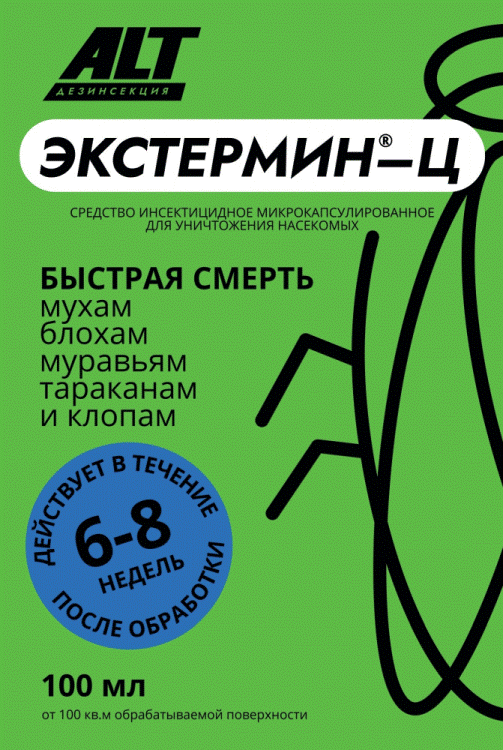 <b>Экстермин-Ц</b> - универсальное средство от клопов, тараканов, блох, ос длительного действия. Новый микрокапсулированный препарат без запаха (НОВИНКА)