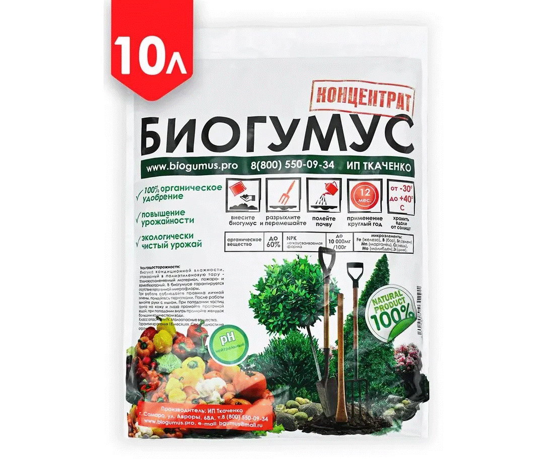 Удобрение Биогумус (концентрат), 10 л