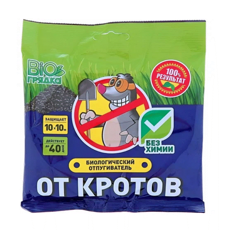 Био-грядка 100 г от кротов - биологический отпугиватель. 1 пакет - на 2 сотки
