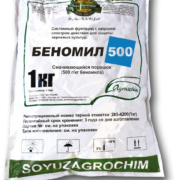 Средство Беномил СП (500 г/кг)(Фундазол) 1 кг - от грибковых заболеваний растений