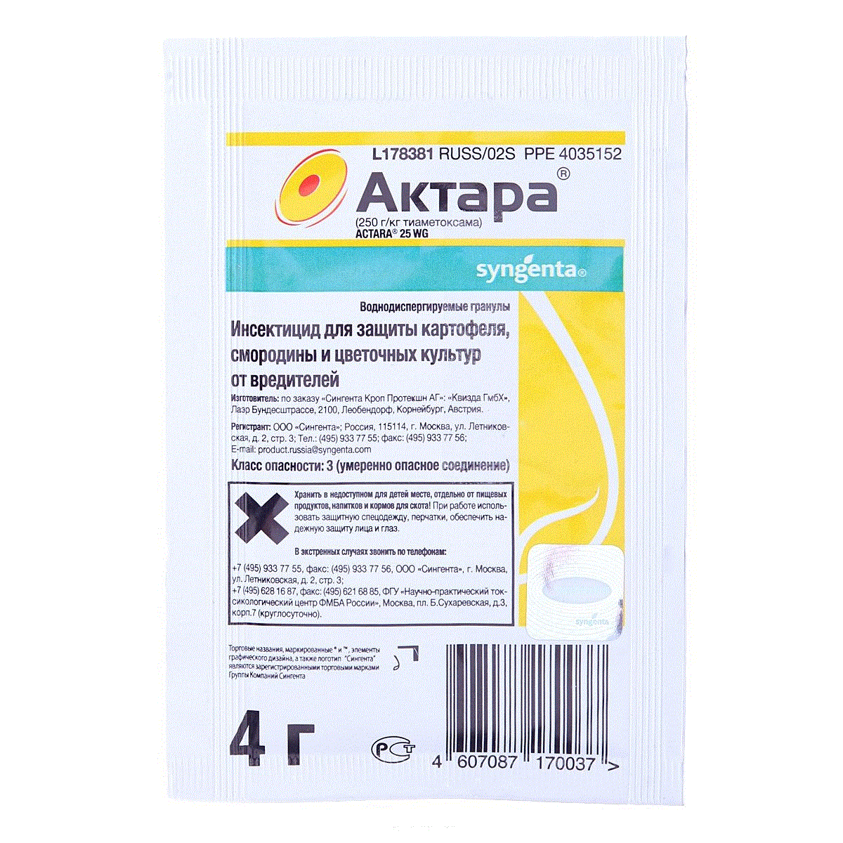 Актара 250 г в Москве – цены, характеристики, отзывы