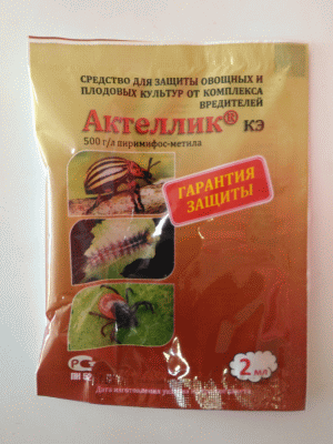 Актеллик 2 мл. 