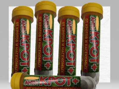 Газовые таблетки Антикрот-5, комплект из 5 пластиковых колб по 3 штуки