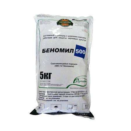 Беномил 500 (Фундазол) СП, (500г/кг) 5 кг в Москве – цены ...