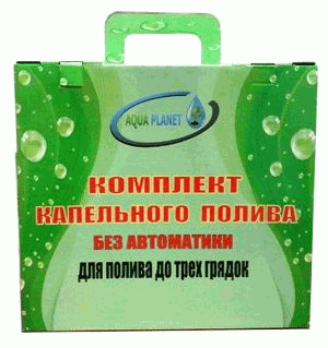 Система капельного полива Аква Планет-60 без автоматики заменяет старые модели. Для полива 3 грядок Комплект Аква Планет-60 без автоматики легко устанавливается, для полива в 3 ряда. отличается высокой надежностью