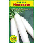 Семена дайкона Миноваси очень нравятся садоводам, вот что они говорят: Дайкон Миновасе - очень вкусный, неострый, крупный.