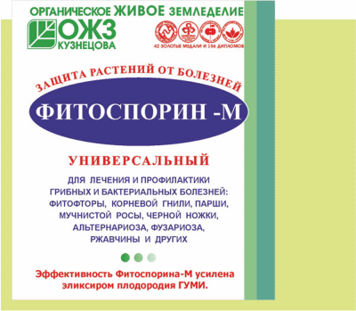 Биофунгицид Фитоспорин-М Универсал, порошок в пакете 30 г