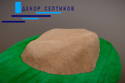 Декоративная крышка люка Искусственный камень на ТОПАС 170х130/50 - для защиты септика