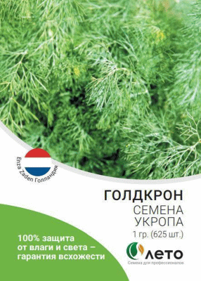 Укроп Голдкрон ЭЛИТ - кустовое растение, высота до 1,5 метров