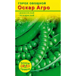 Очень сладкий и очень вкусный сорт мозгового гороха - Оскар Агро