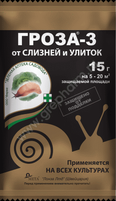 Гроза-3, 15 г