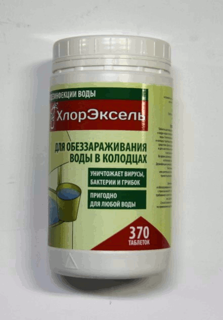 Дезинфицирующее средство Хлорэксель 1 кг для обеззараживания питьевой воды в колодцах Средство Хлорэксель 1 кг для дезинфекции питьевой воды в колодцах