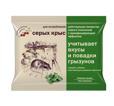 Средство от мышей - К_С от домовых мышей