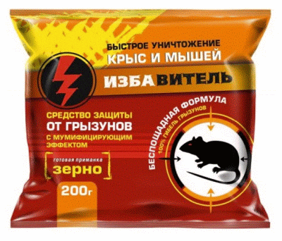 От крыс и мышей зерновая приманка Избавитель с мумифицирующим эффектом. Пакет 200 г.