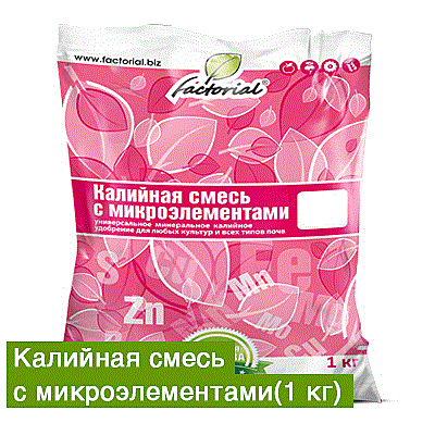 <b>Смесь калийная</b>, с микроэлементами, пакет 1 кг