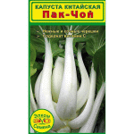 Пак Чой - китайская капуста, которая в своих черешках содержит витамин C