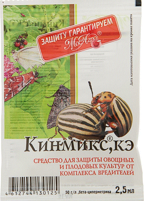 <b>Кинмикс пакет 2,5 мл. (250)</b> -