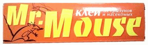 Клей Mr.Mouse 60 г - эффективный способ борьбы с грызунами (крысами и мышами) Клей Mr.Mouse 60 г эффективен для отлова крыс и мышей