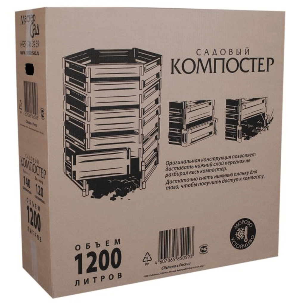 Ящик компостный для дачи 1200 л  – цены, характеристики, отзывы
