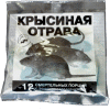 Крысиная отрава, 12 смертельных порций, тесто-сырные брикеты  с мумифицирующим эффектом, пакет 200 г