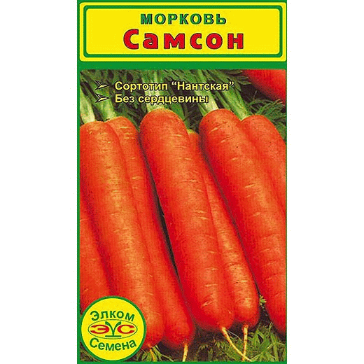 Морковь Самсон - очень вкусная морковь (семена)