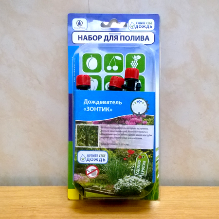 Зонтик - набор для капельного орошения кустарников, деревьев и маленьких клумб, в цветниках, на грядках Набор Зонтик для капельного орошения