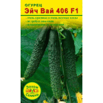Семена огурца Эйч Вай 406 F1 - партенокарпического типа (этот огурец не требует опыления)