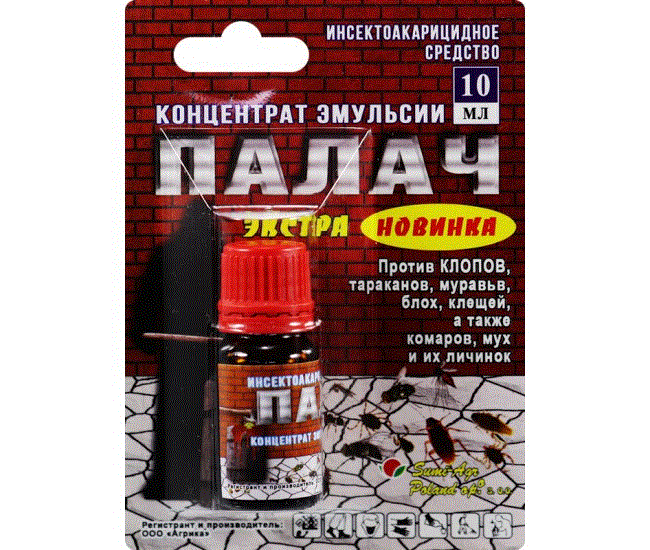 Палач Экстра от клопов (Эмульсия) 10 мл