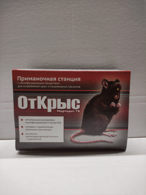 Приманочная станция "От крыс" (Rat&Mouse). Без контактов с ядом. Эстетично. Эффективно.