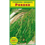 <b>Руккола Рококо</b> - листовой салат с приятным пикантным вкусом