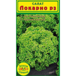 Салат Локарно рз практически не подвержен гнилям, устойчив к краевому ожогу листа