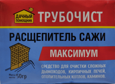 Расщепитель сажи в сложных дымоходах печей и каминов Трубочист Максимум (Дачный помощник), 50 г